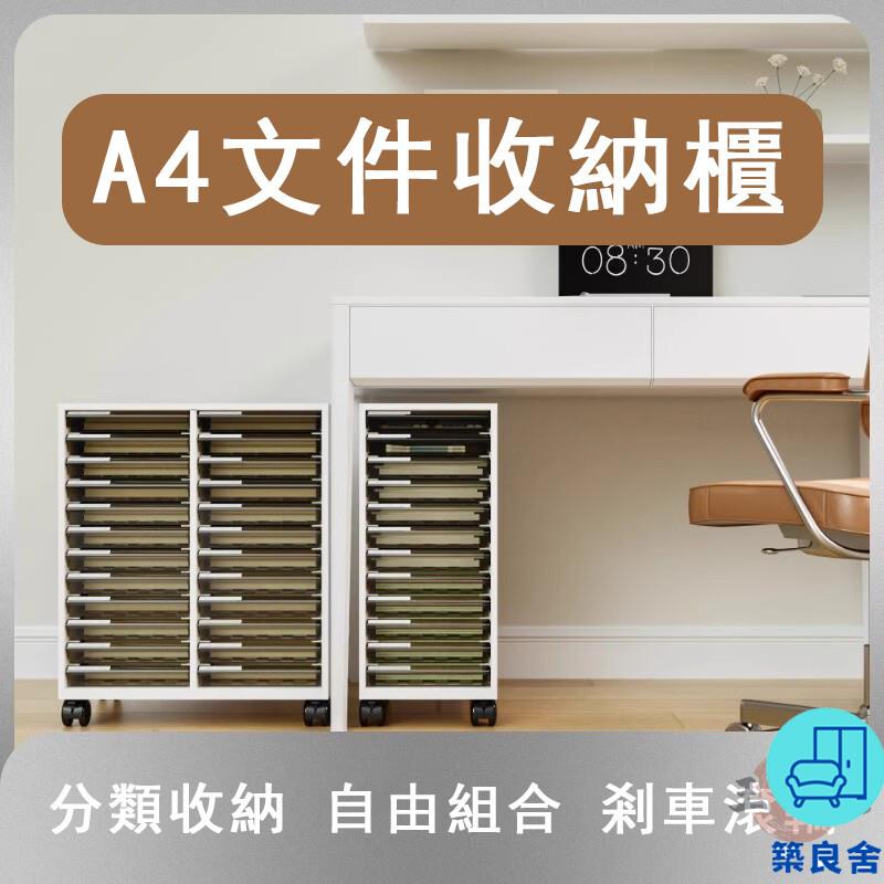附發票 工廠直銷 【宅配免運】檔案收納櫃 辦公室收納櫃 桌下資料櫃 抽屜式檔案櫃 多層儲物櫃 組合活動櫃 美甲櫃 檔案櫃特惠/全館折扣 售後保障 可開發 zl548