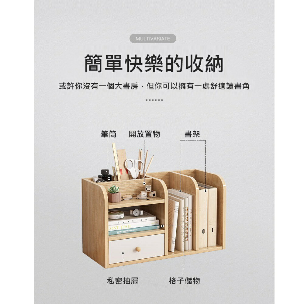 【AOTTO】桌上型多層收納書架 置物架-加大款 北歐簡約 2