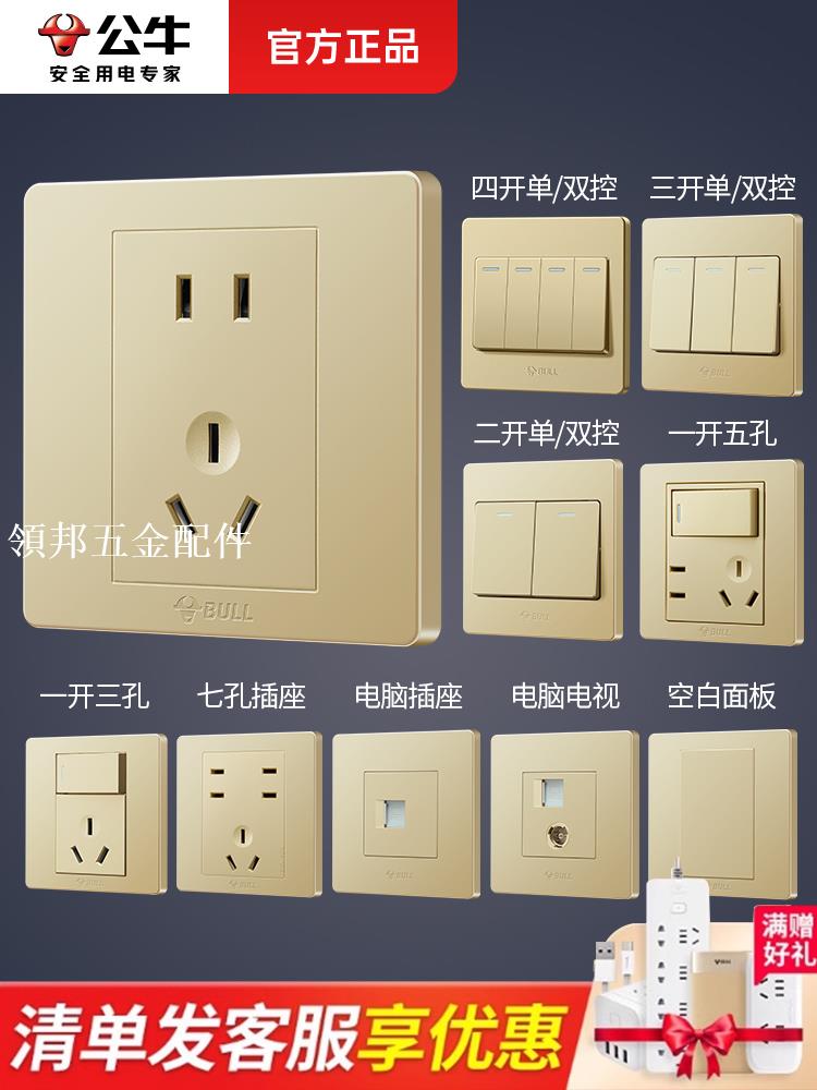 公牛插座面板家用上墻插板墻壁空調16安入墻式5孔usb電源插座開關[領邦五金配件]