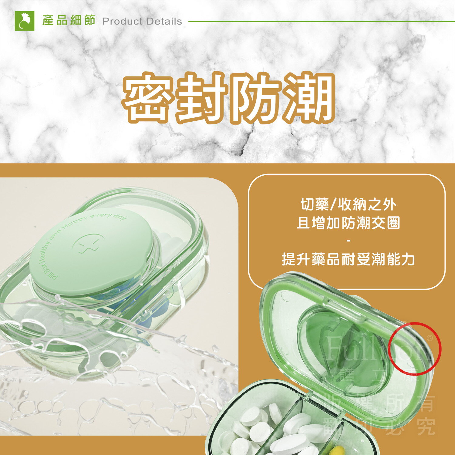 防潮藥盒 藥盒 切藥器 隨身藥盒 藥物收納 切藥 收納盒 分裝藥盒 飾品收納 維他命 鈣片 Ｂ群 魚油【護立康】 4
