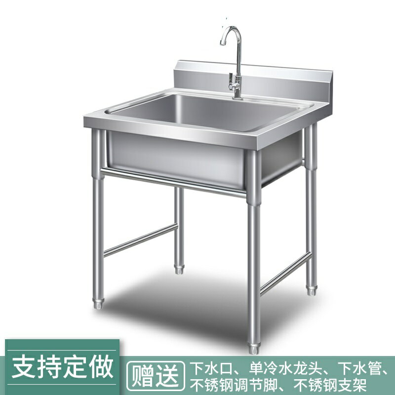 落地水槽 單槽洗手池 商用不鏽鋼單水槽水池三雙槽雙池洗菜盆洗碗池消毒池食堂廚房『xy7856』
