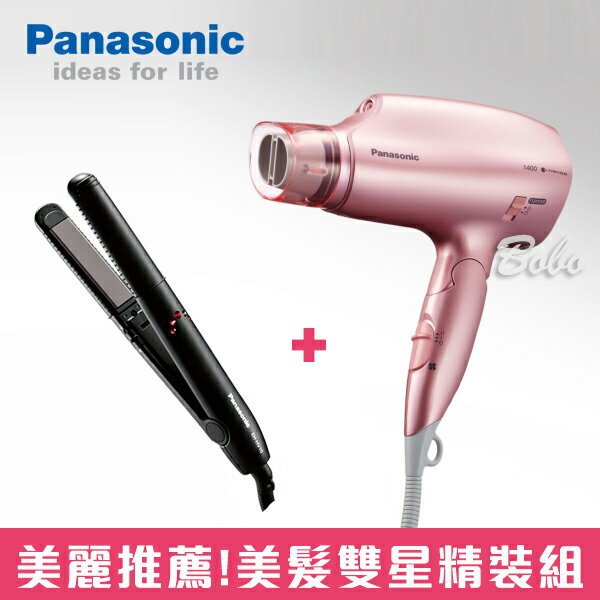 【精裝組】Panasonic國際牌 奈米水離子吹風機+直髮捲燙器 EH-NA32 + EH-HV10