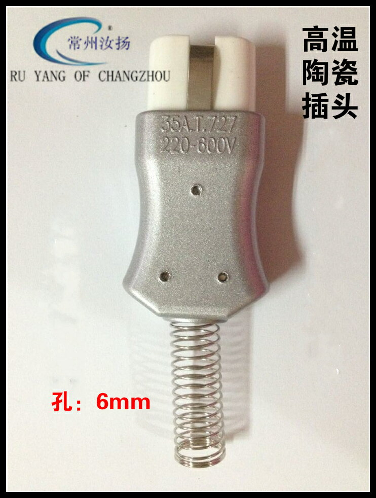 耐高溫陶瓷插頭35A.T.727高溫插頭陶瓷高溫電源插頭工業插頭
