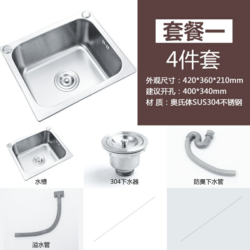 304不銹鋼水槽單盆 洗菜盆/池單槽廚房水槽加厚大單槽加厚洗碗池 8