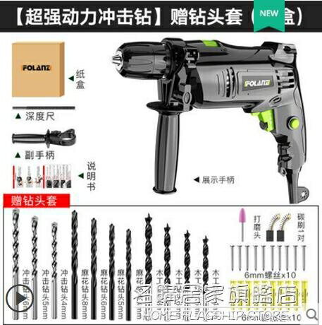 沖擊鑚家用多功能電鑚小型電錘手槍電轉220v電動工具螺絲刀手電鑚NMS