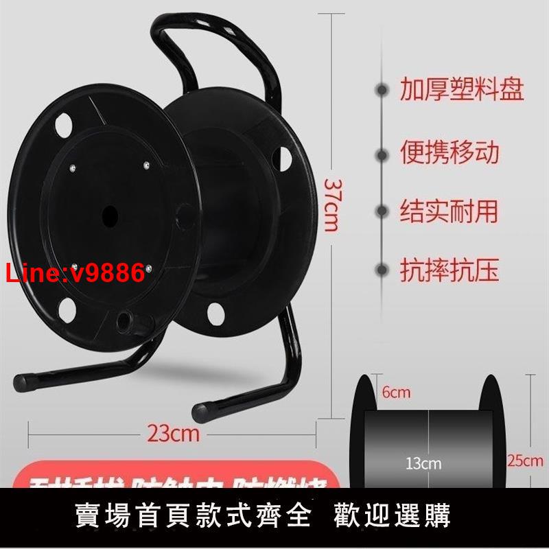 【臺灣公司 超低價】精品電纜盤移動電纜盤繞線盤電線盤線軸收線器拖線盤卷線盤纏線盤