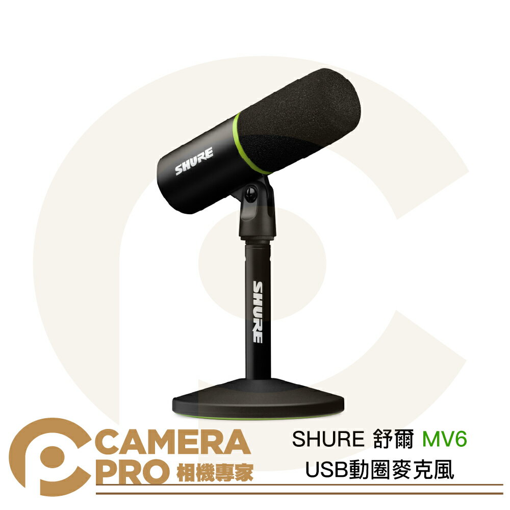 SHURE 舒爾 MV6 USB動圈麥克風 心型指向 含支架底座 遊戲 podcast 直播 唱歌 公司貨 ◎相機專家◎