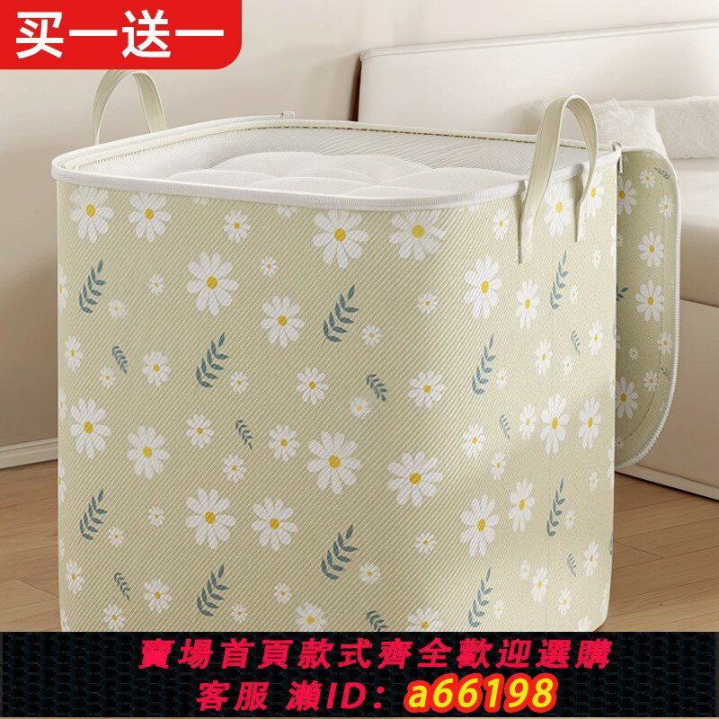 【臺灣公司 可開發票】買一送一被子收納袋大容量衣服棉被搬家打包整理行李袋子防水防潮