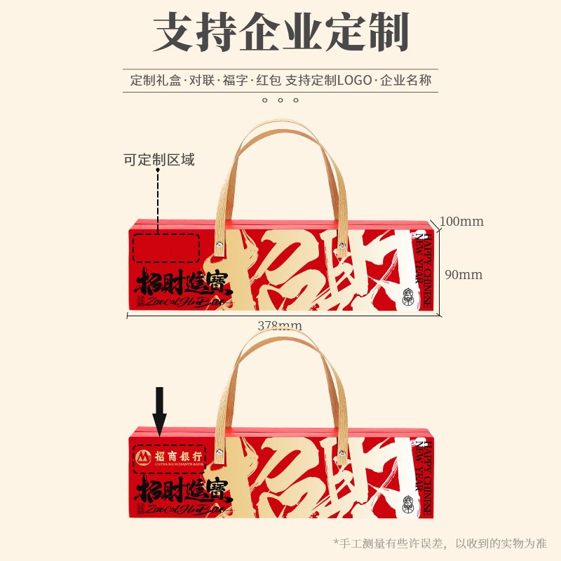 快速出貨 可開票 免運/熱銷 2025蛇年春聯禮盒對聯定制定做logo紅包福字銀行企業公司訂做廣告 春聯 年會禮品 尾牙禮品 企業伴手禮 公司禮品 家飾 門貼裝飾 春節禮盒P