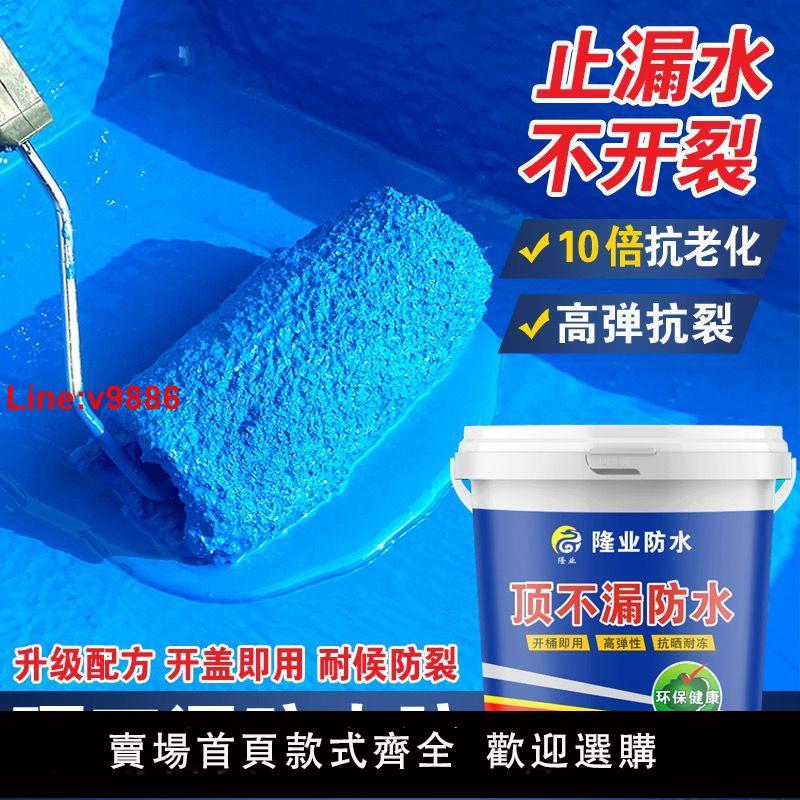【臺灣公司 超低價】屋頂永久性補漏王防水膠裂縫滲水防曬水建材樓房農村屋頂防水塗料