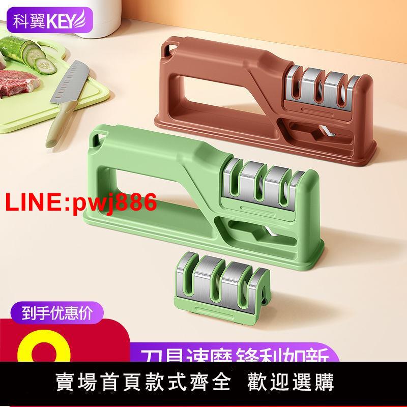 {臺灣公司 可開發票}科翼磨刀器不銹鋼家用磨菜刀快速磨刀神器廚房用品磨刀石小工具