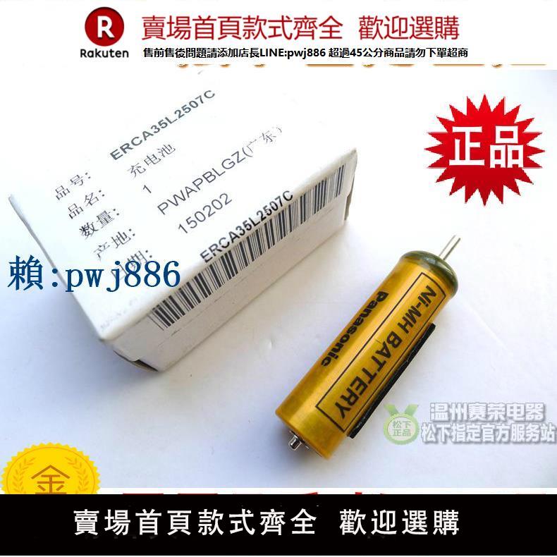 【可打統編 超低價】松下理發器充電電池ER-CA35 ER-CA65 ER-CA70 ER504 ER508蓄電池