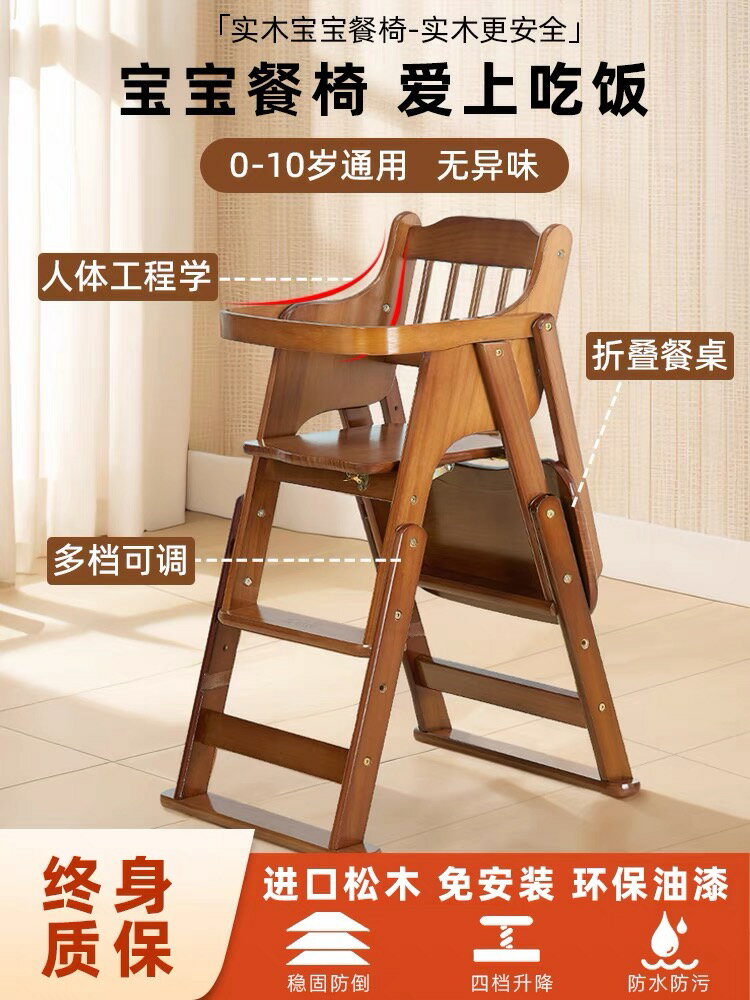 日本實木兒童多功能餐椅寶寶餐桌椅便攜折疊座椅嬰兒飯桌飯臺家用