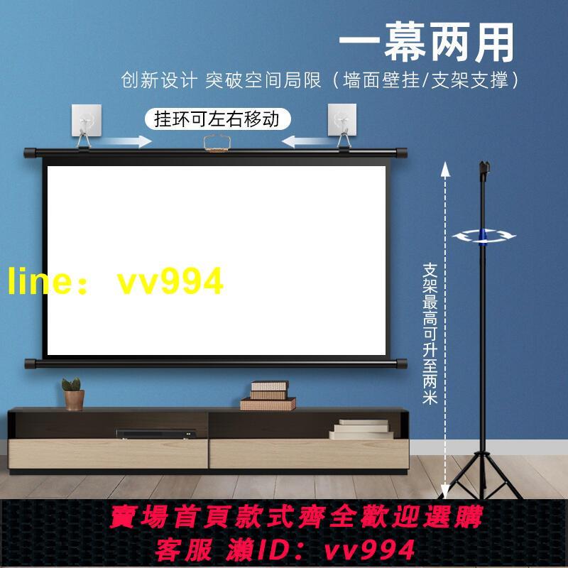 支架幕投影幕布 支架落地84寸100寸120寸高畫質移動幕布家用便攜投影儀幕布戶外免打孔螢幕