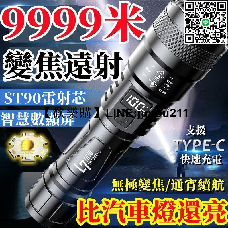 [聚優]手電筒 led手電筒 充電手電筒 強光手電筒 手電筒強光 遠射手電筒 戶外手電筒 露營手電筒 應急手電筒