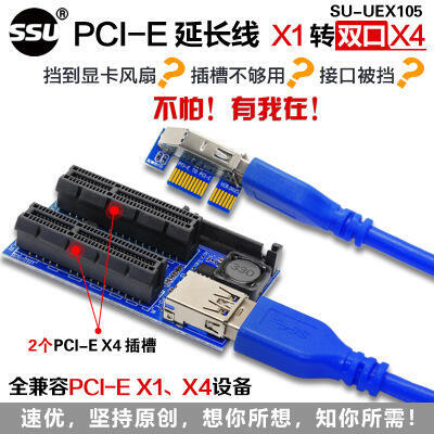 PCI-E 1X延長線轉pcie雙口4X轉接線PCI-E擴充套件卡網卡雙介面延長線