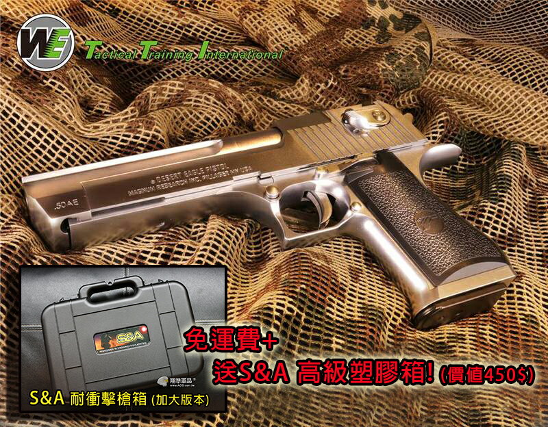 【翔準軍品AOG】銀色 沙漠之鷹 WE Desert Eagle .50AE GBB 瓦斯槍(免運費) 授權版本 送槍箱