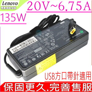 LENOVO 20V 6.75A 適用 變壓器-135W,W550S,E560P,T470P,T570P,Z710,G700,G710,Y520,Y520-15ikb,700-17isk