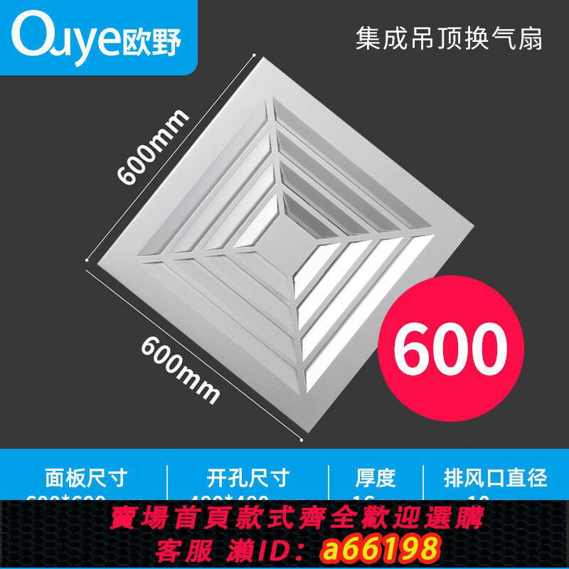 【臺灣公司 可開發票】110V跨境換氣扇廚房整合吊頂排風扇衛生間廁所石膏吊頂排氣扇現貨