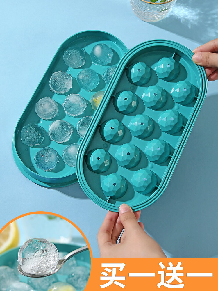 制冰球神器凍冰塊冰盒模具創意球形冰格商用食品級冰箱凍物儲存盒