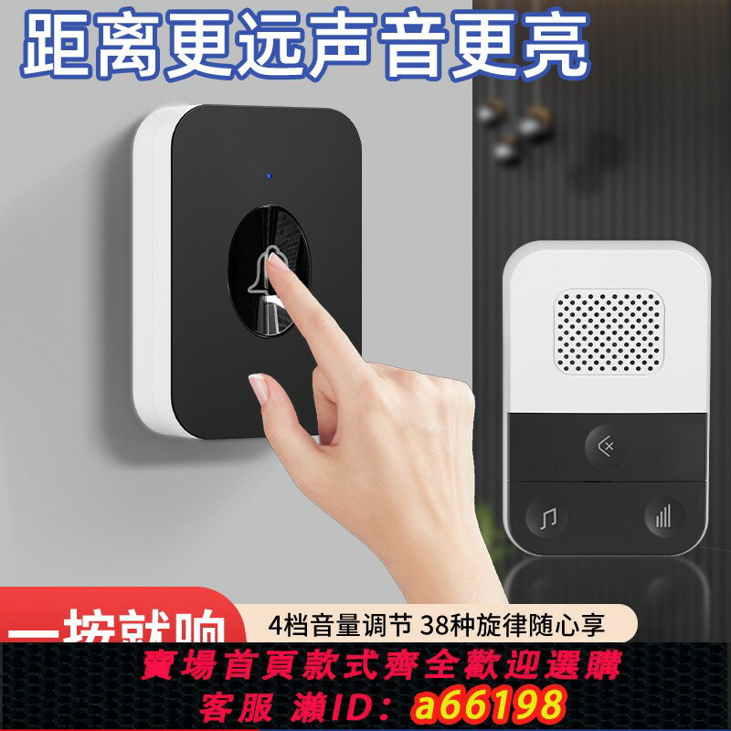 【臺灣公司 可開發票】無線門鈴家用防水超遠距離一拖二大音量電子免插電門玲老人呼叫器
