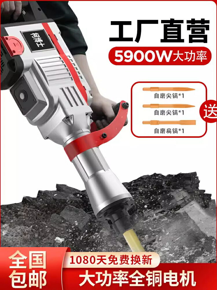 【台灣公司 可開發票】柯博士電鎬大功率95電稿沖擊電搞錘工業級單用混凝土拆墻打樁神器