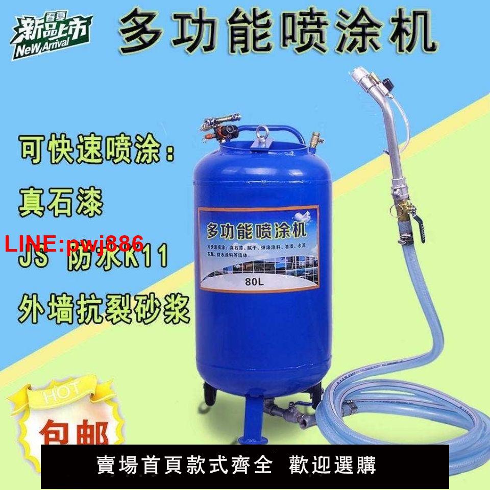{臺灣公司 可開發票}多功能真石漆膩子噴塗機防水防火塗料噴塗機外墻抗裂砂漿噴塗機