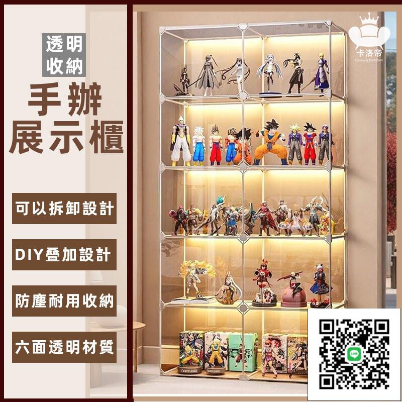 【透明手辦展示櫃 宅配免運】手辦收納櫃 樂高積木收納 透明收納盒 仿亞克力收納盒 防塵收納架 可疊加收納