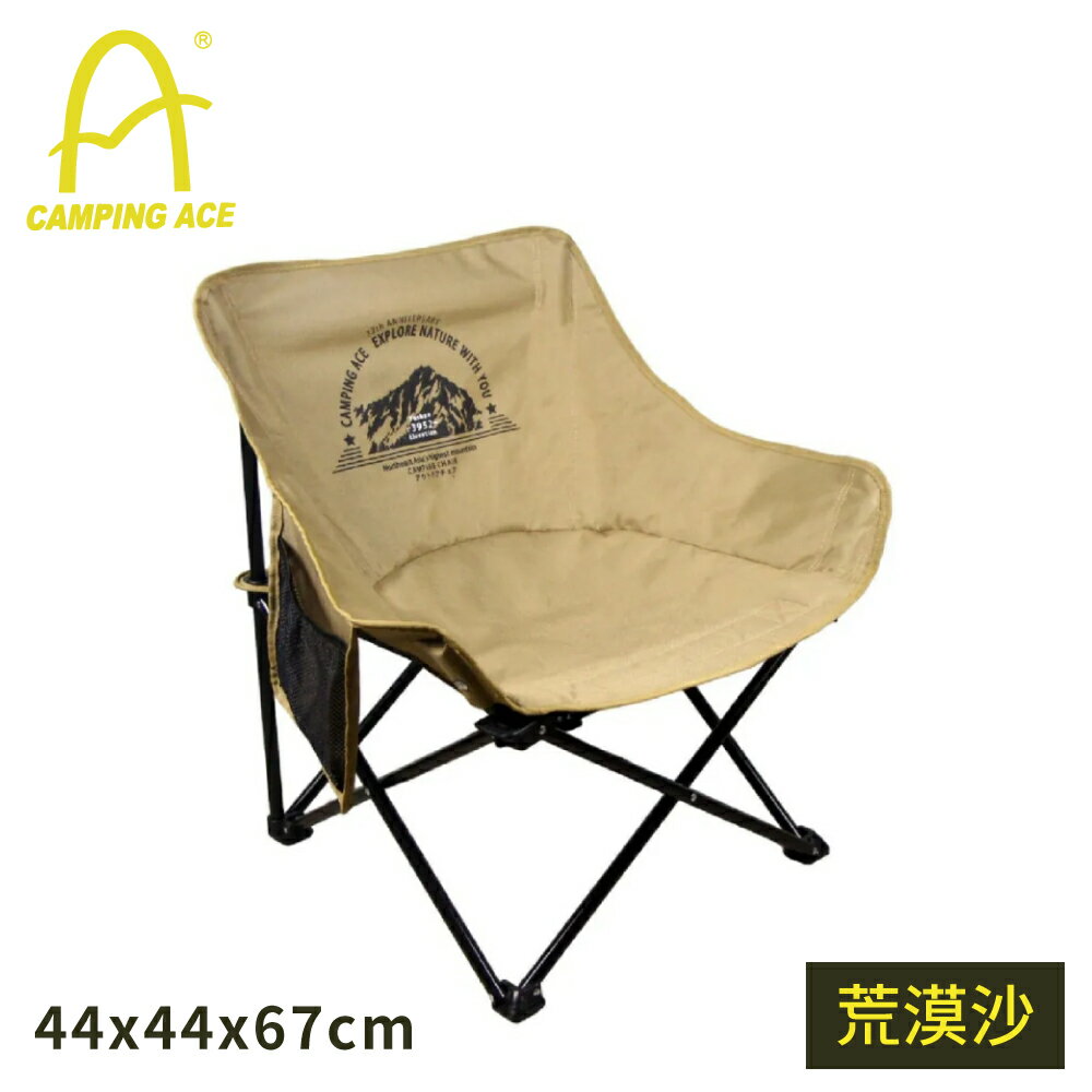 【CAMPING ACE 野樂 彎月戰術椅《荒漠沙》】ARC-883N/露營椅/摺疊椅/導演椅/便攜椅/休閒椅
