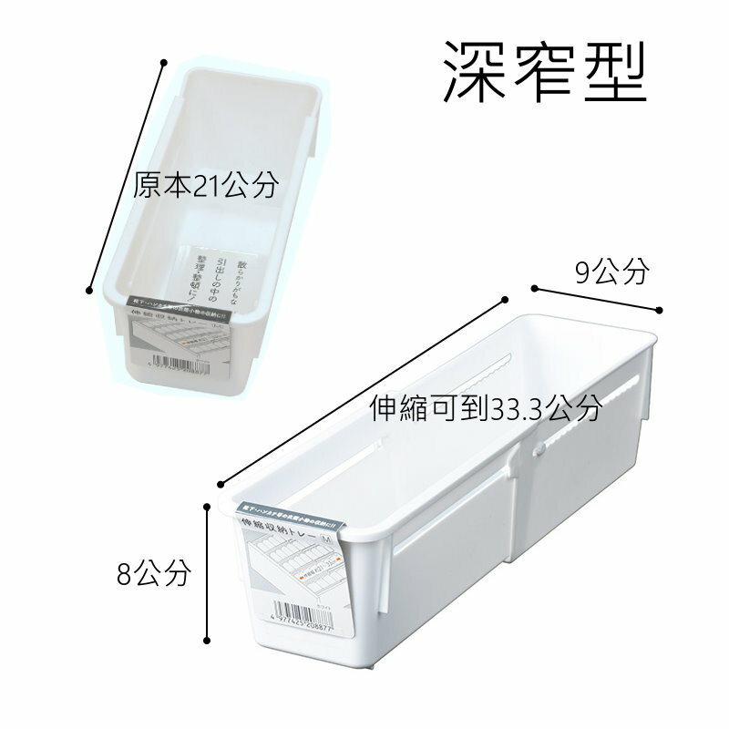 asdfkitty*日本製 HIMARAYA 可伸縮抽屜內收納盒-深窄型-最長33公分-置物盒 整理盒-正版商品