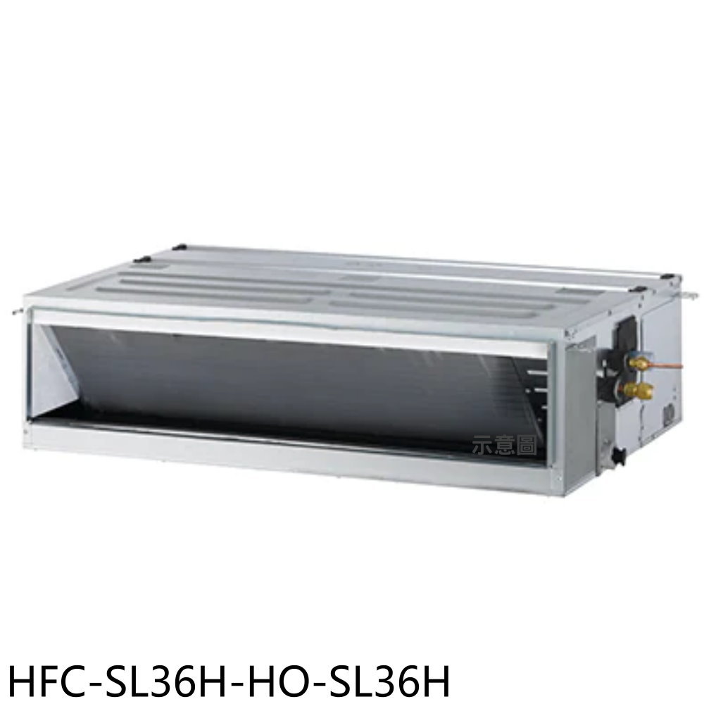 全館領券再折★禾聯【HFC-SL36H-HO-SL36H】變頻冷暖吊隱式分離式冷氣5坪(含標準安裝)