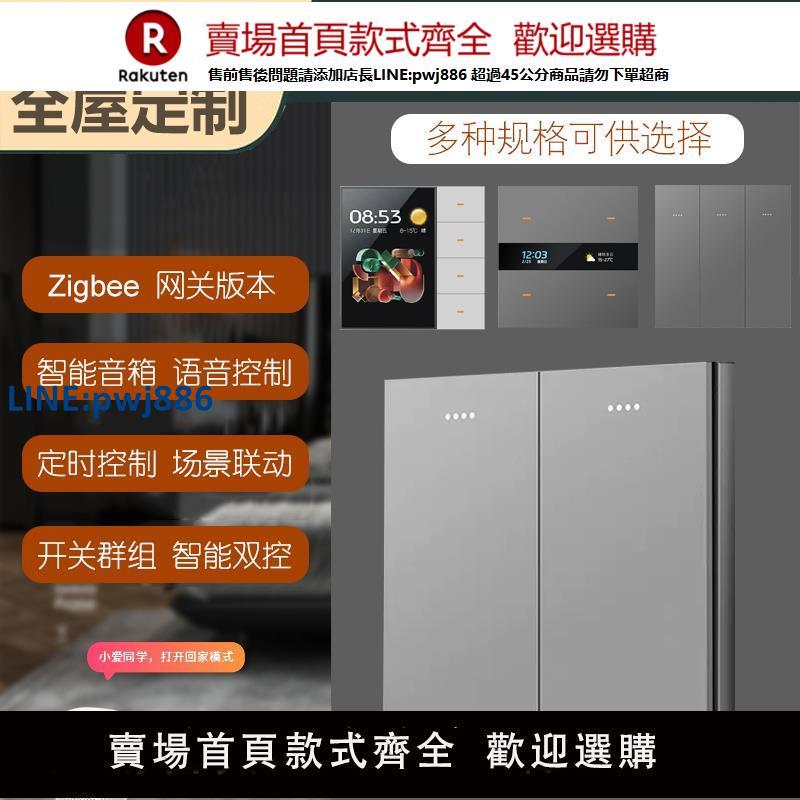 【高品質超低價】塗鴉智慧zigbee智慧開關控制面板酒店燈光系統全屋智慧定製語音