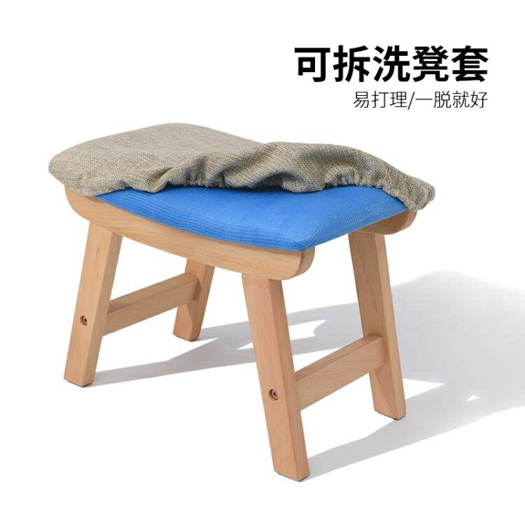 板凳 實木小凳子布藝家用矮凳時尚創意沙發凳小板凳客廳簡約成人換鞋凳