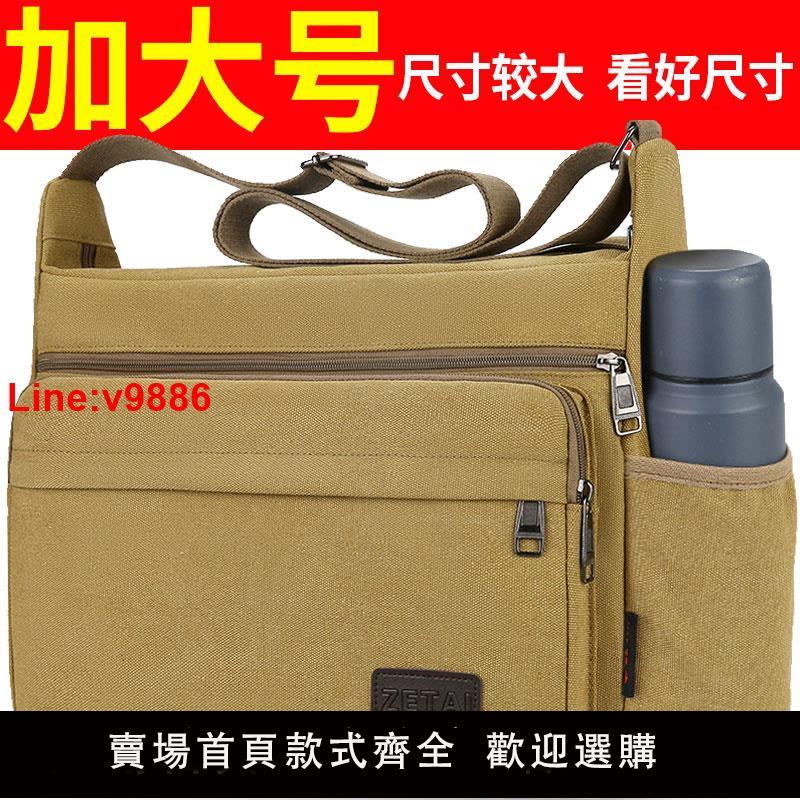【臺灣公司 超低價】加大號男包新款帆布包大容量男士單肩揹包旅行包斜挎包工地工具包
