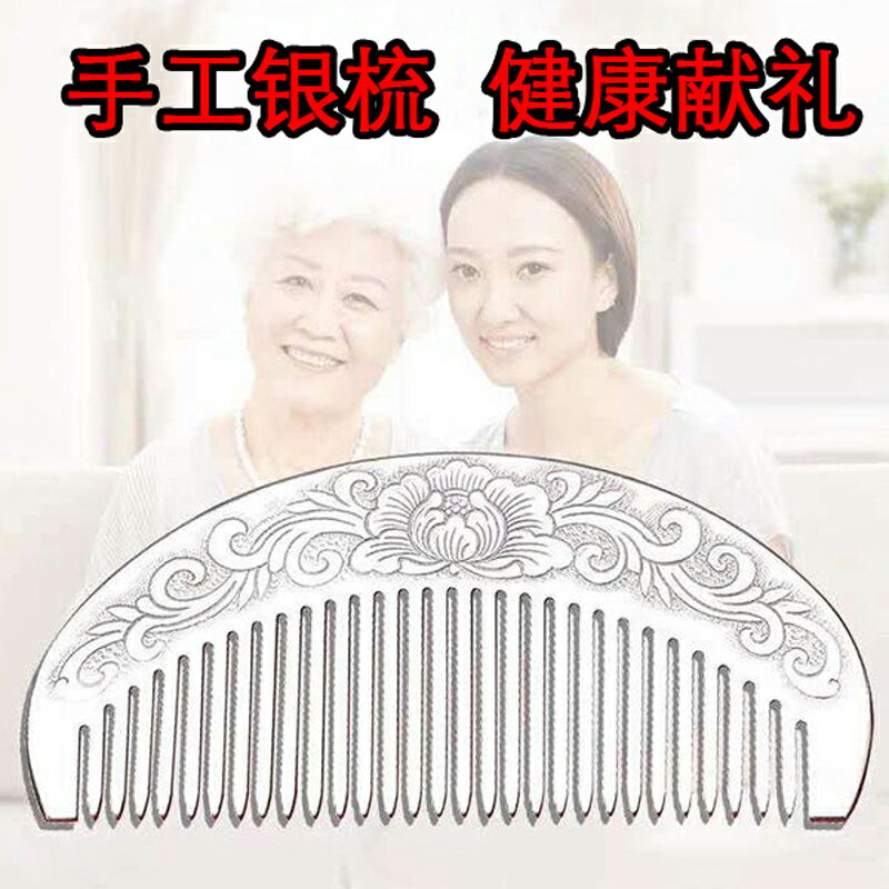 銀梳子9999a純銀熟銀梳子雲南雪花銀刮痧梳足銀純手工發梳工藝銀