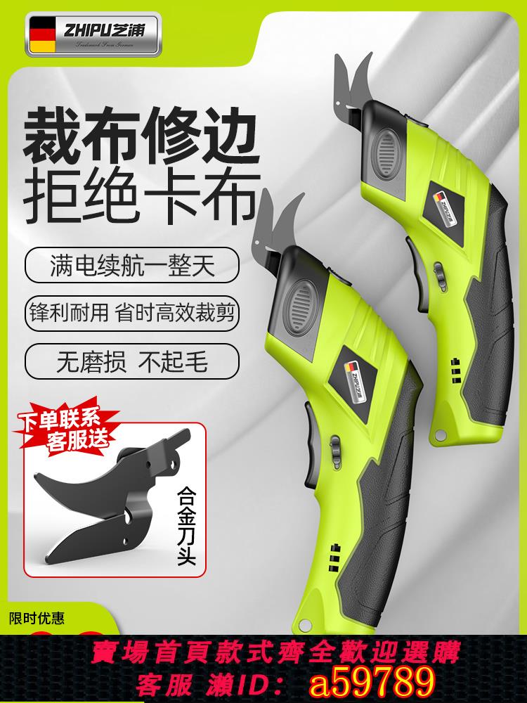 【臺灣公司 可打統編】電動剪刀裁布神器裁縫專用小型電剪子服裝布料裁剪布切斷布機剪刀