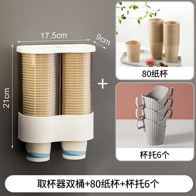 紙杯架 一次性杯子取杯器 一次性杯子取杯器杯架紙杯收納置物架紙杯架取杯架水杯架子【MJ23987】 5
