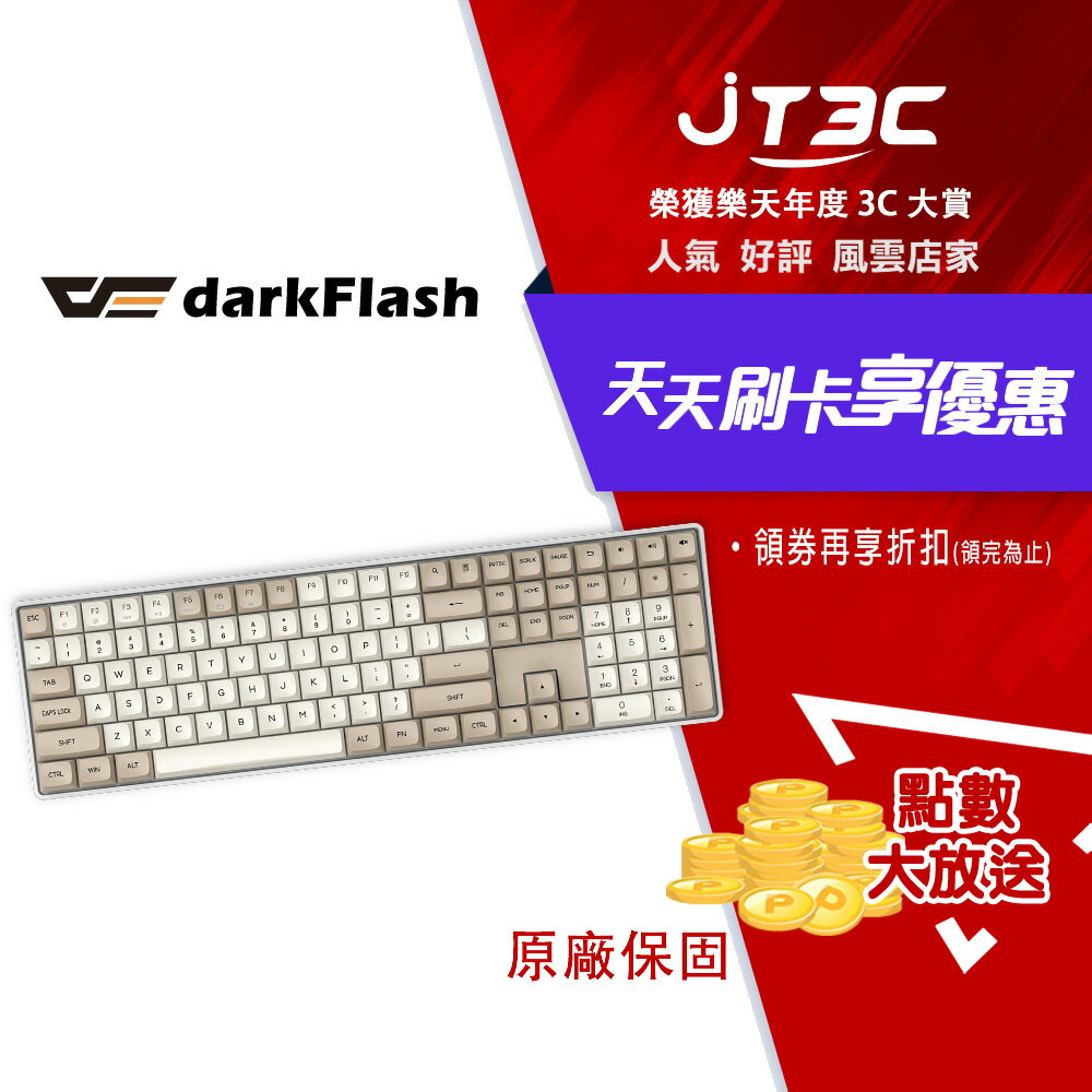 darkFlash 大飛 GD108 雙模機械鍵盤 奶咖色