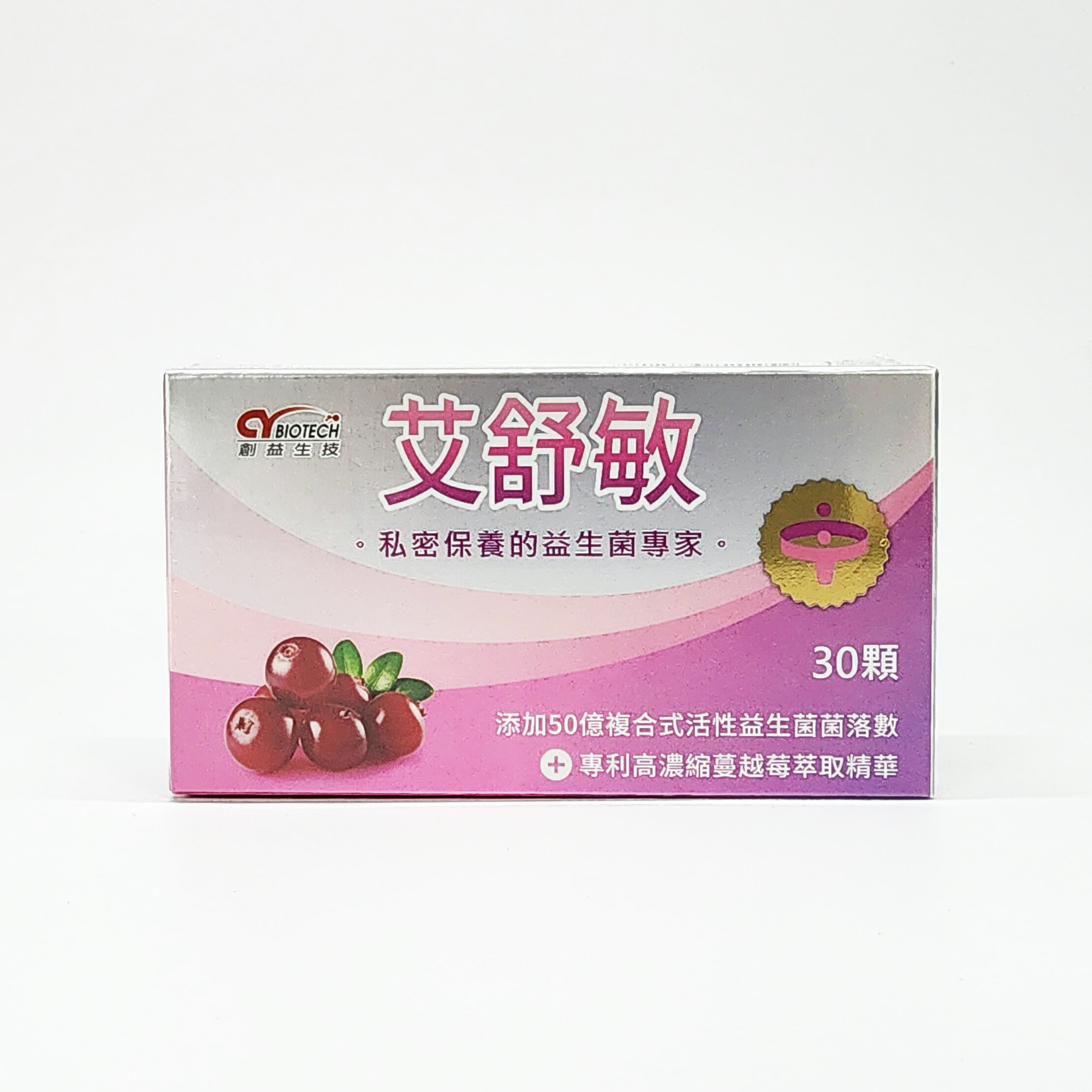 冷藏宅配免運 艾舒敏(蔓越莓+乳酸菌) 30顆/盒 創益生技