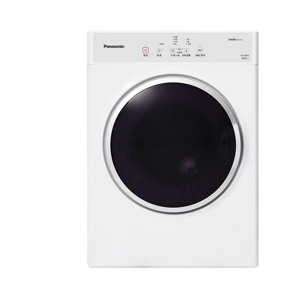 領券獨家最高9折【Panasonic】電子式乾衣機 (NH-80RZ)