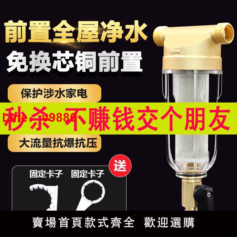 【臺灣公司 可開發票】電熱水器前置過濾器家用進水管道凈水器德國全屋304不銹鋼凈化器
