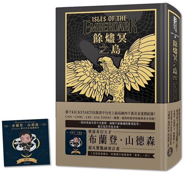 網購推薦-餘燼冥之島