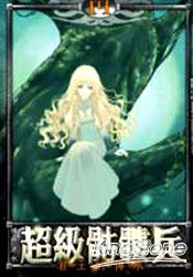 超級骷髏兵14君王的傳承