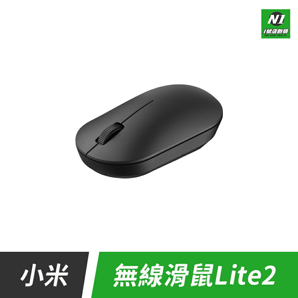 小米 米家 無線滑鼠LITE2 無線鼠標 二代 無線 鼠標 滑鼠