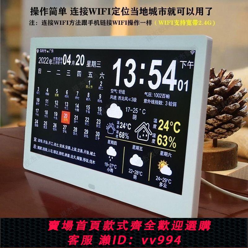 【最低價 公司貨】智慧wifi電子萬年歷時鐘機掛墻鬧鐘天氣預報桌面新款擺件日歷臺式