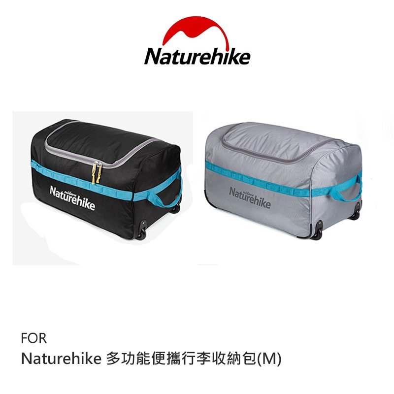 Naturehike 多功能便攜行李收納包(M)【APP下單4%點數回饋】