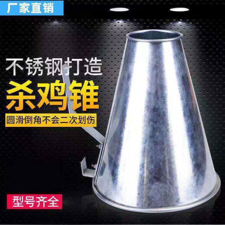 殺雞放血神器瀝血鬥防割專業尺寸小雞殺雞錐倒角實用毛雞雞用手動