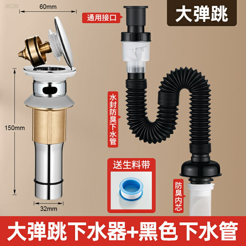 衛生間洗手盆下水管防返臭神器面盆洗手池排水管洗臉盆下水器配件/下水管/進水管/軟水管/排水管/出水管/水管