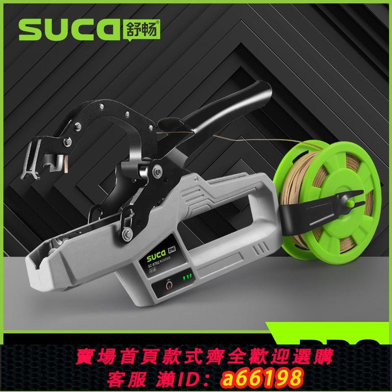 【臺灣公司 可開發票】舒暢新款電動綁枝機黃瓜邦枝西紅柿綁蔓番茄捆綁綁枝葡萄綁枝神器