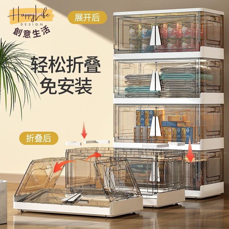 工廠直銷 摺疊收納櫃子 塑膠透明櫃子 現代簡約家用櫃子 衣服被子收納箱 兒童玩具大容量收納櫃子 儲物櫃子新店開業 全館折扣 售後保障 優選/免運